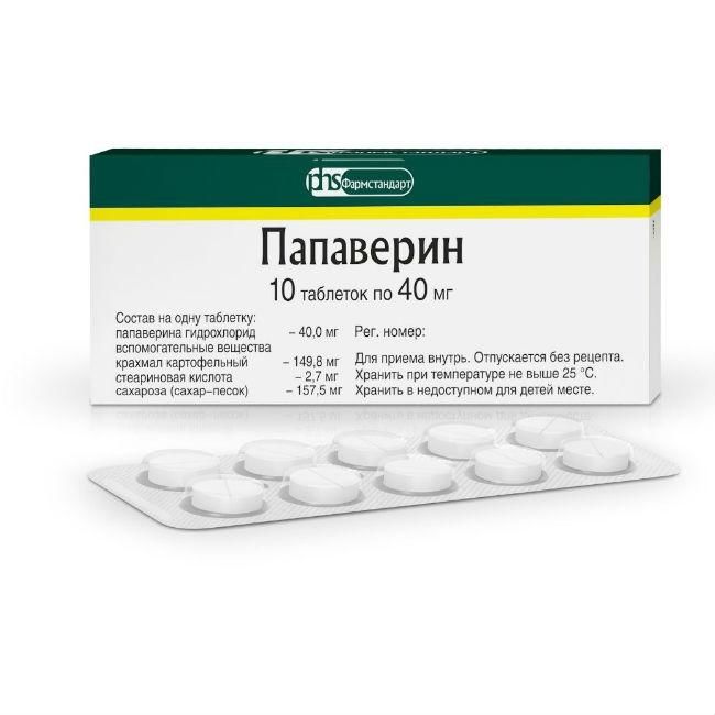 Папаверин