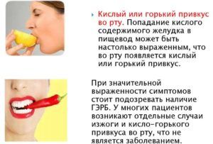 Причины появления кислого привкуса во рту