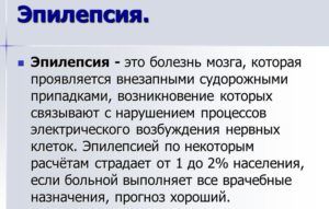Болгарский перец запрещён при эпилепсии