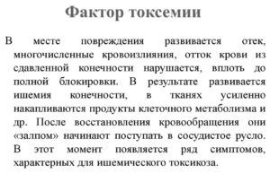 Токсемия