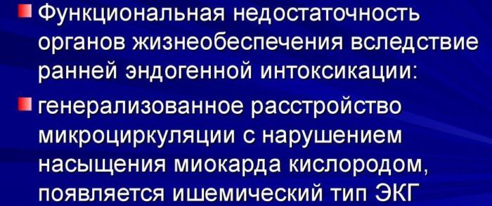 Вторая стадия панкреонекроза