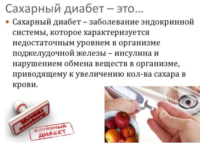 Так же при осложнениях панкреатита развивается сахарный диабет