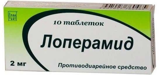 Лоперамид