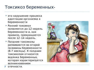 Металлический привкус может возникнуть при токсикозе