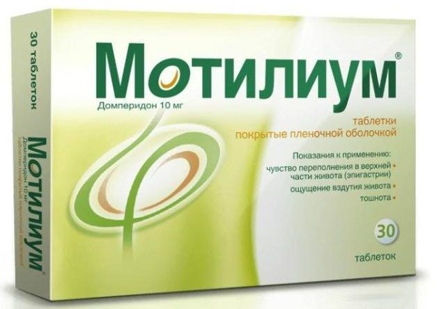Мотилиум