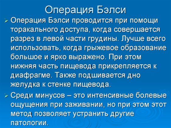 Операция Белси
