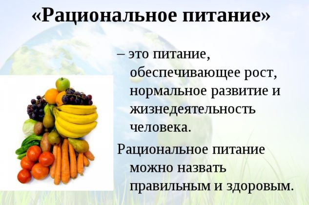 Рациональное питание для лечения тяжести в желудке