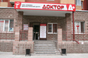 Клиника Доктор А в Тюмени